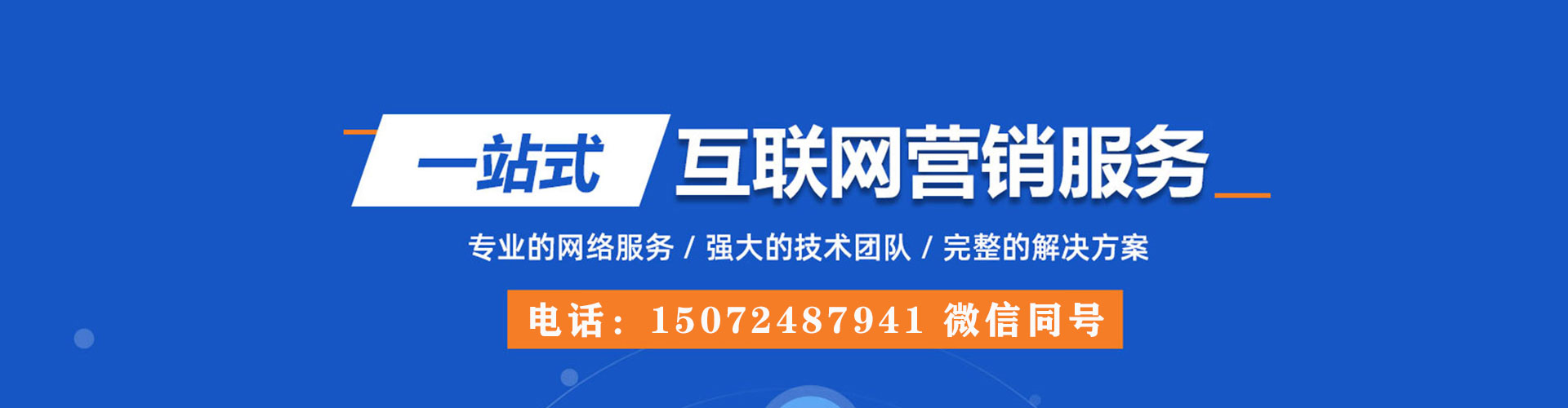 贵州竞价开户推广
